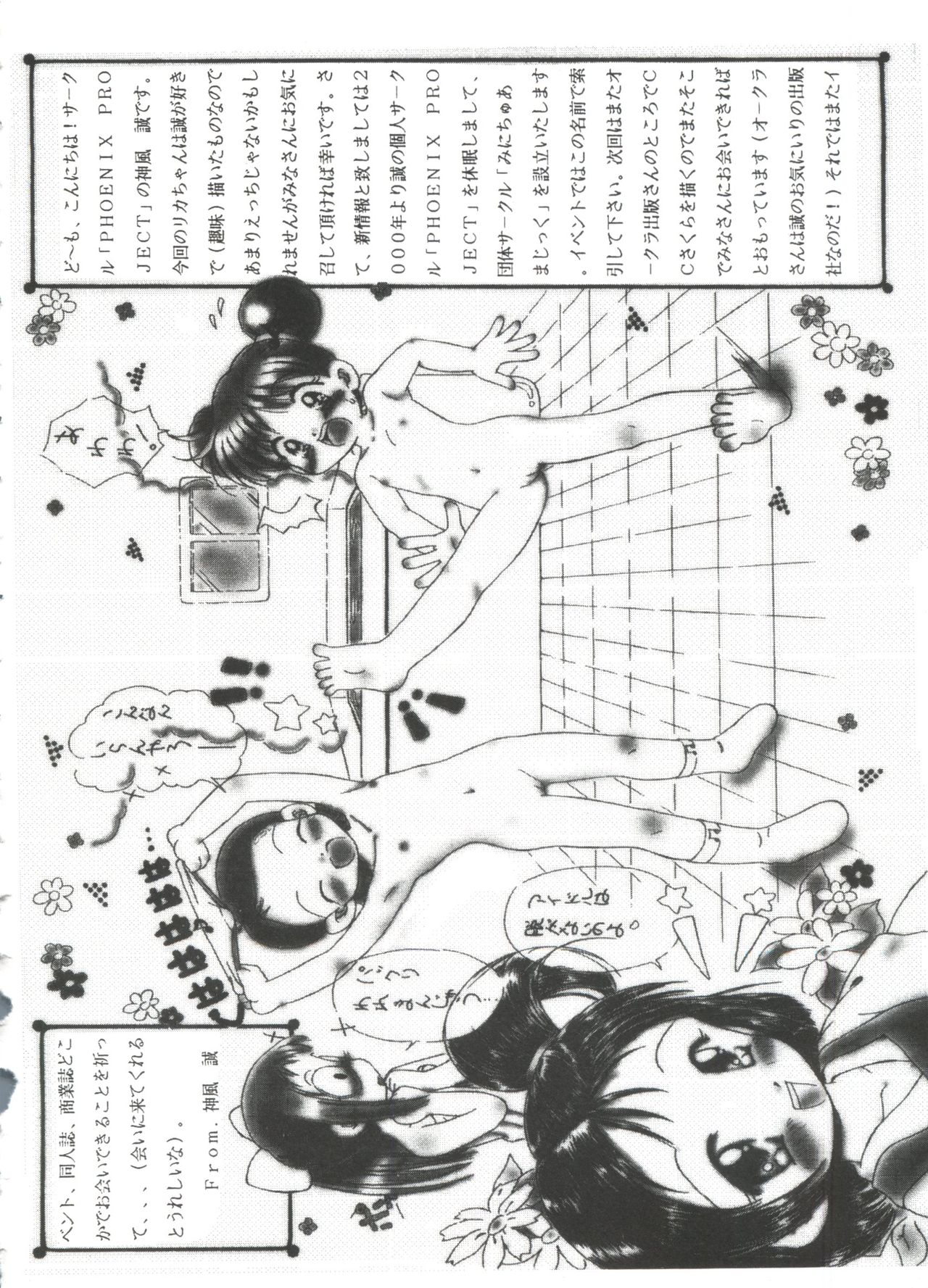 [アンソロジー] ラブキャラ大全 No.1 (よろず)