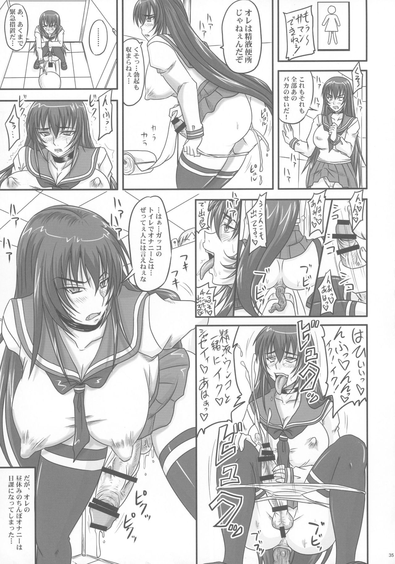 (C90) [のざらし (野晒惺)] 金玉枝葉 -杏姫日記-