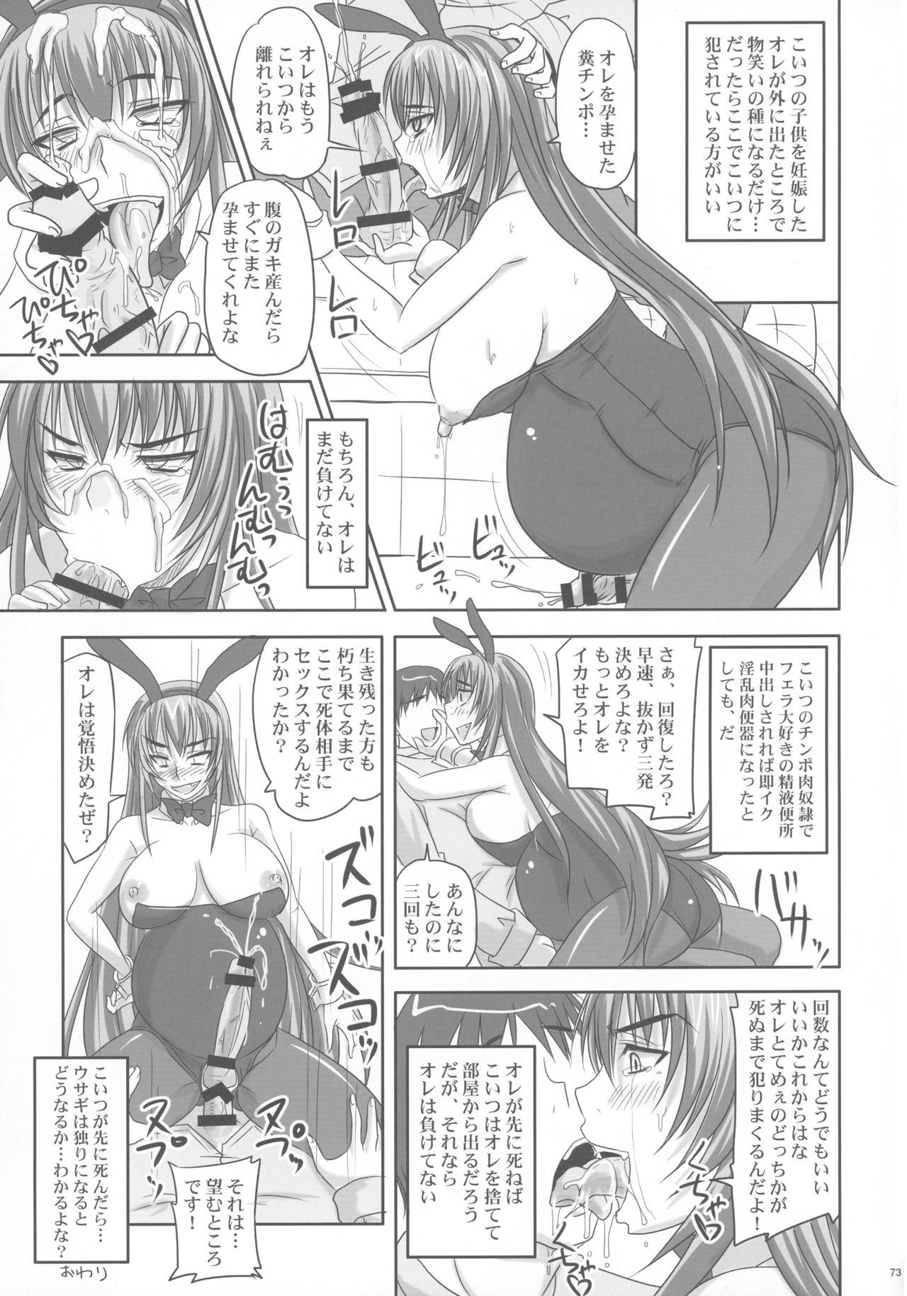 (C90) [のざらし (野晒惺)] 金玉枝葉 -杏姫日記-