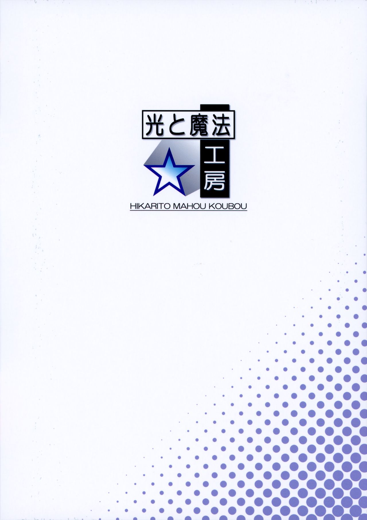 (C90) [光と魔法工房 (えむぽん)] ファイナルあんさやーNEXT (魔法少女まどか☆マギカ)