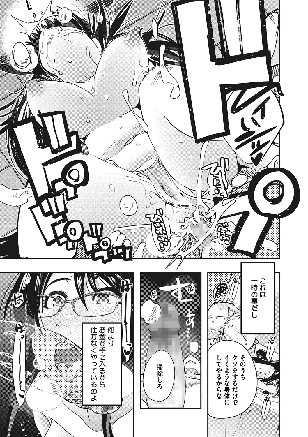 コミックメガストアα 2016年11月号 [DL版]