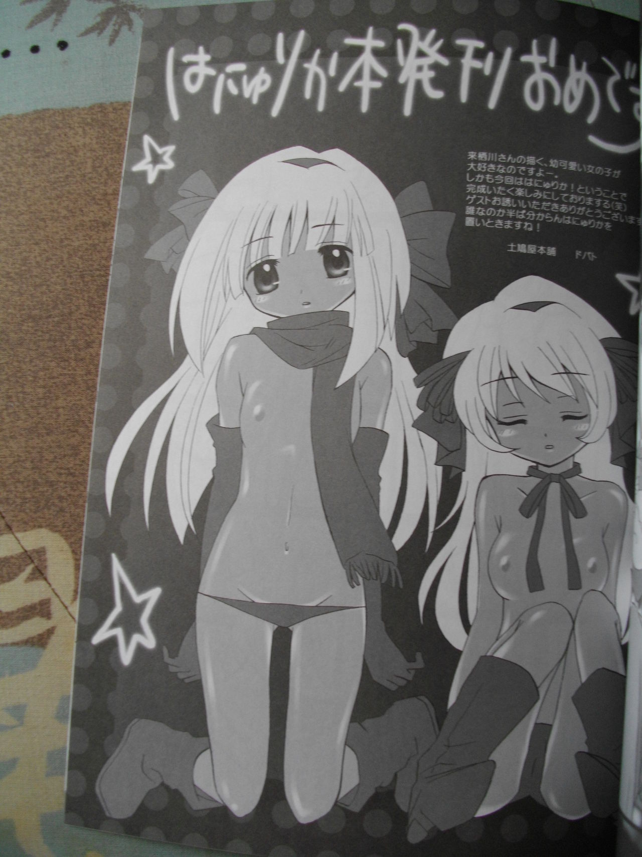 (サンクリ31) [いちごみるくぱふぇ (来栖川みさこ)] 黒梨花遊戯 (ひぐらしのなく頃に) [英訳]