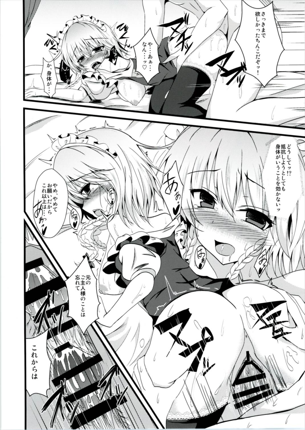 (秋季例大祭3) [竹とんぼ (菜葉)] えむしぃ3 (東方Project)