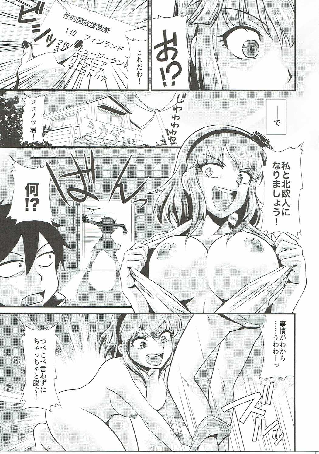 (C90) [MünchenGraph (北かづき, まぁくII)] 猿 -SAL- (だがしかし)