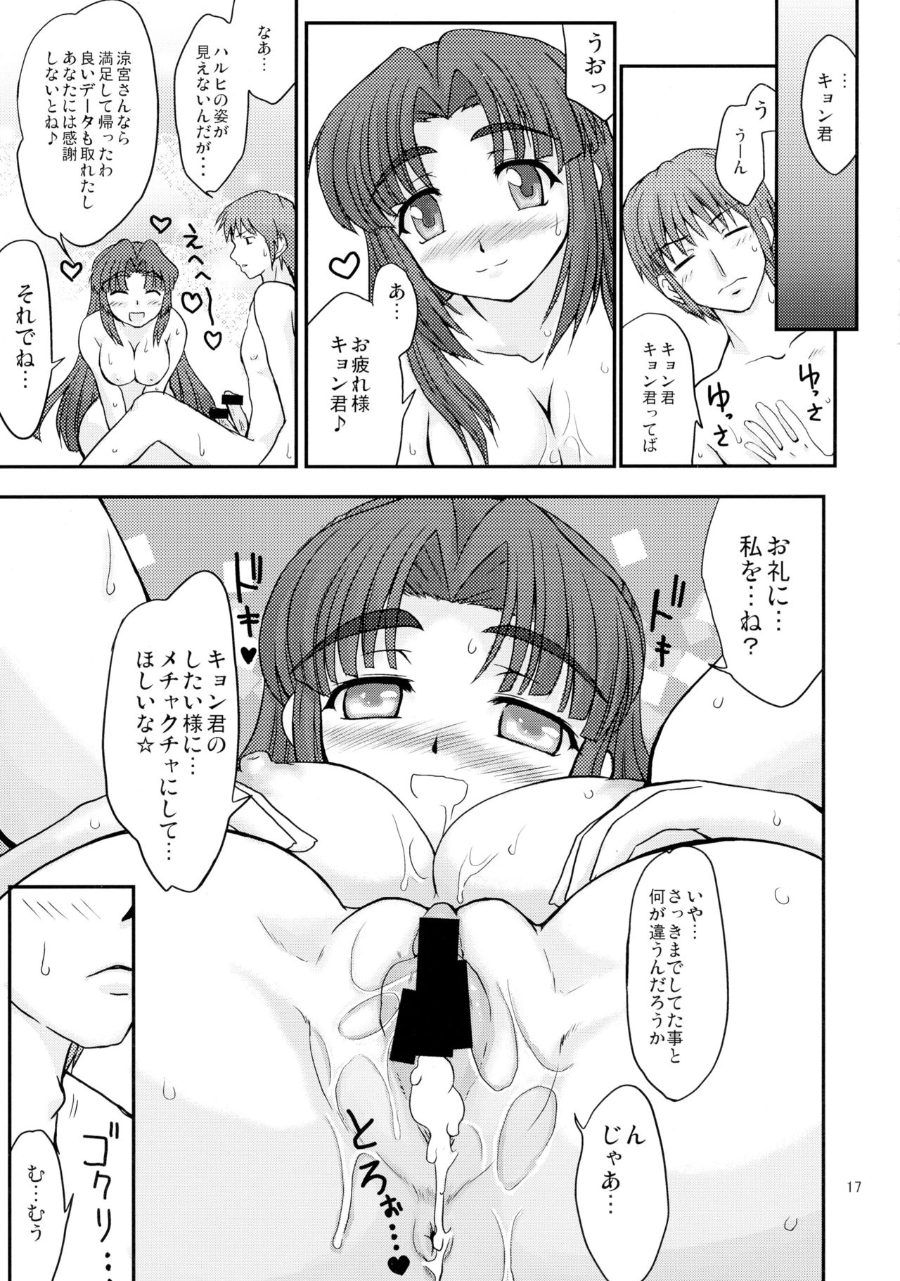 (C74) [ななも屋 (ななも)] 朝倉さんにいやらしい事をされる本 (涼宮ハルヒの憂鬱)