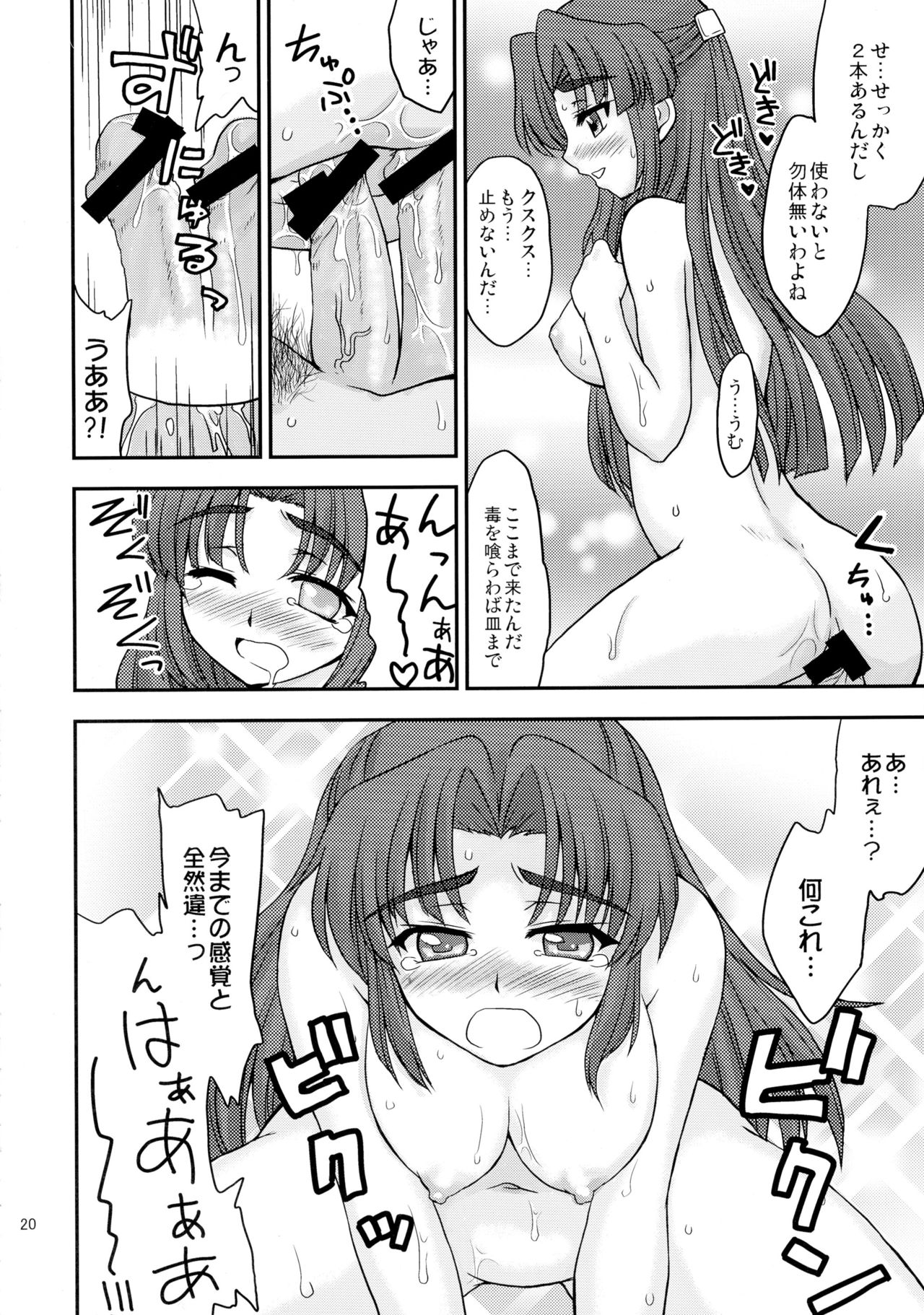 (C74) [ななも屋 (ななも)] 朝倉さんにいやらしい事をされる本 (涼宮ハルヒの憂鬱)