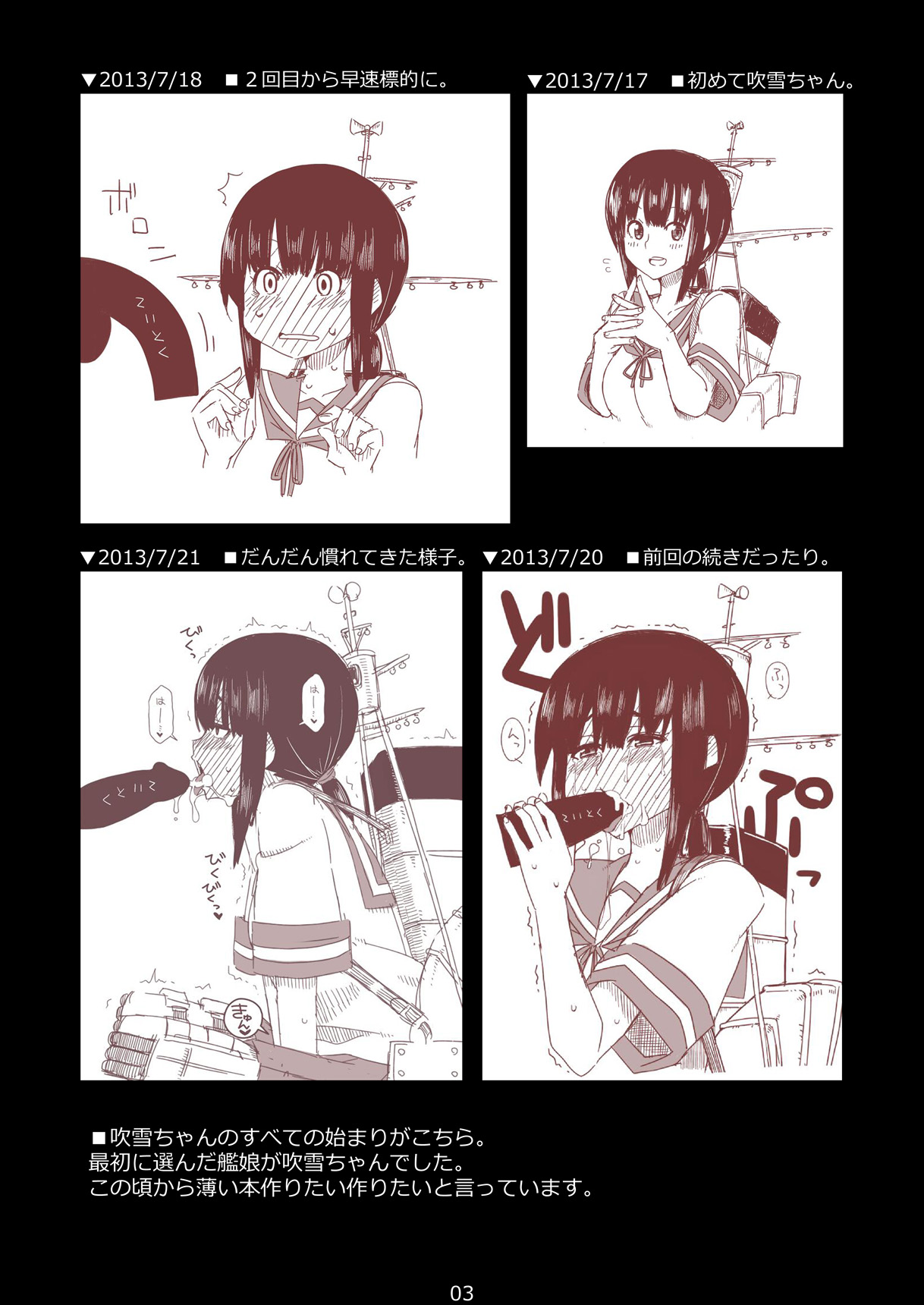 [さんだいよっきゅう (七座菜々音)] FUBUKICHAN (艦隊これくしょん -艦これ-) [DL版]