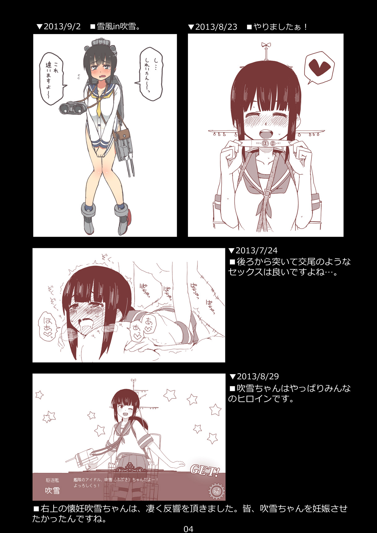 [さんだいよっきゅう (七座菜々音)] FUBUKICHAN (艦隊これくしょん -艦これ-) [DL版]