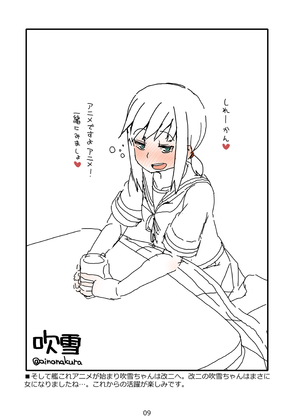 [さんだいよっきゅう (七座菜々音)] FUBUKICHAN (艦隊これくしょん -艦これ-) [DL版]