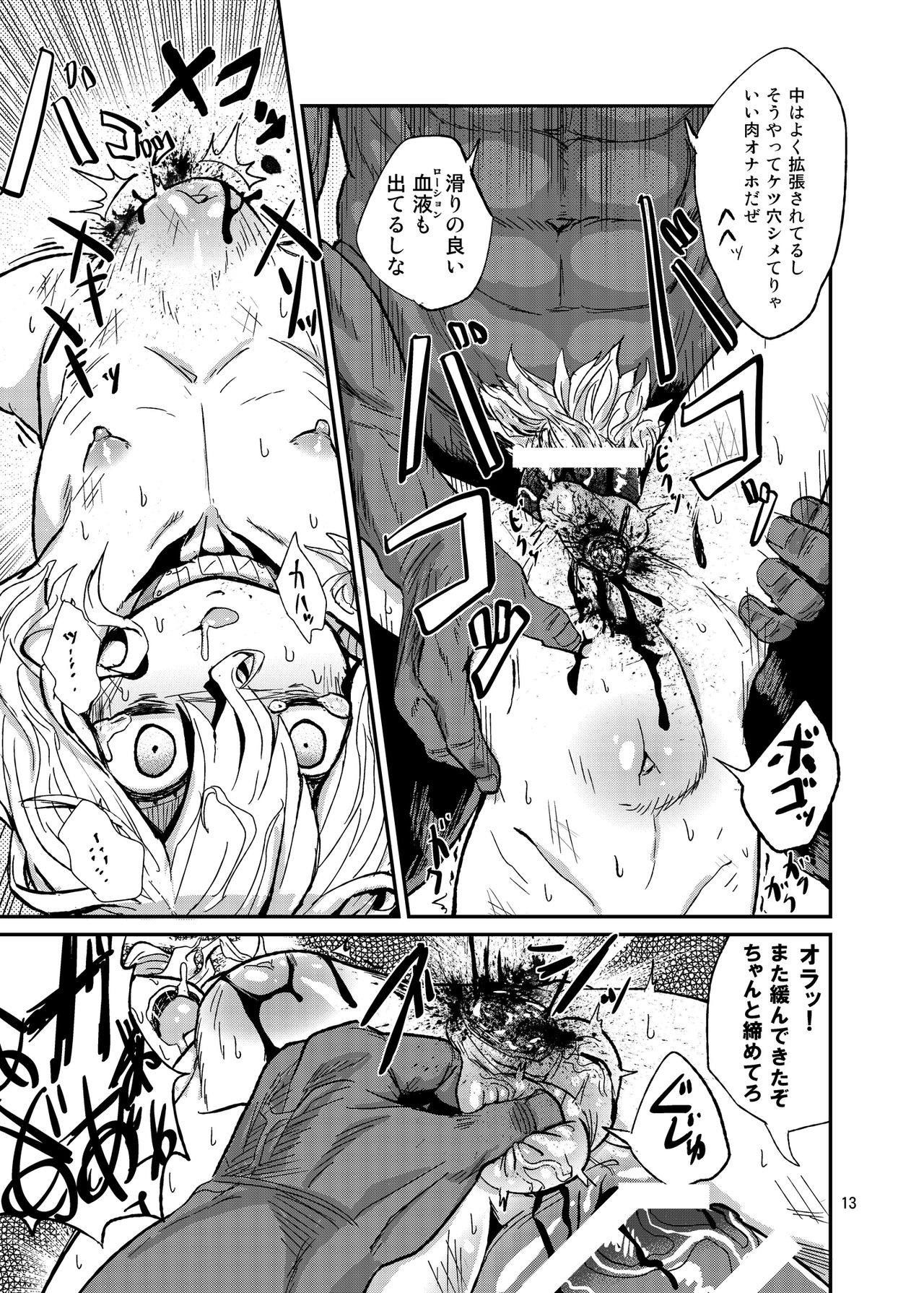 [蒟蒻鍋 (magifuro蒟蒻)] 男の娘のちんちんを切る本 [DL版]