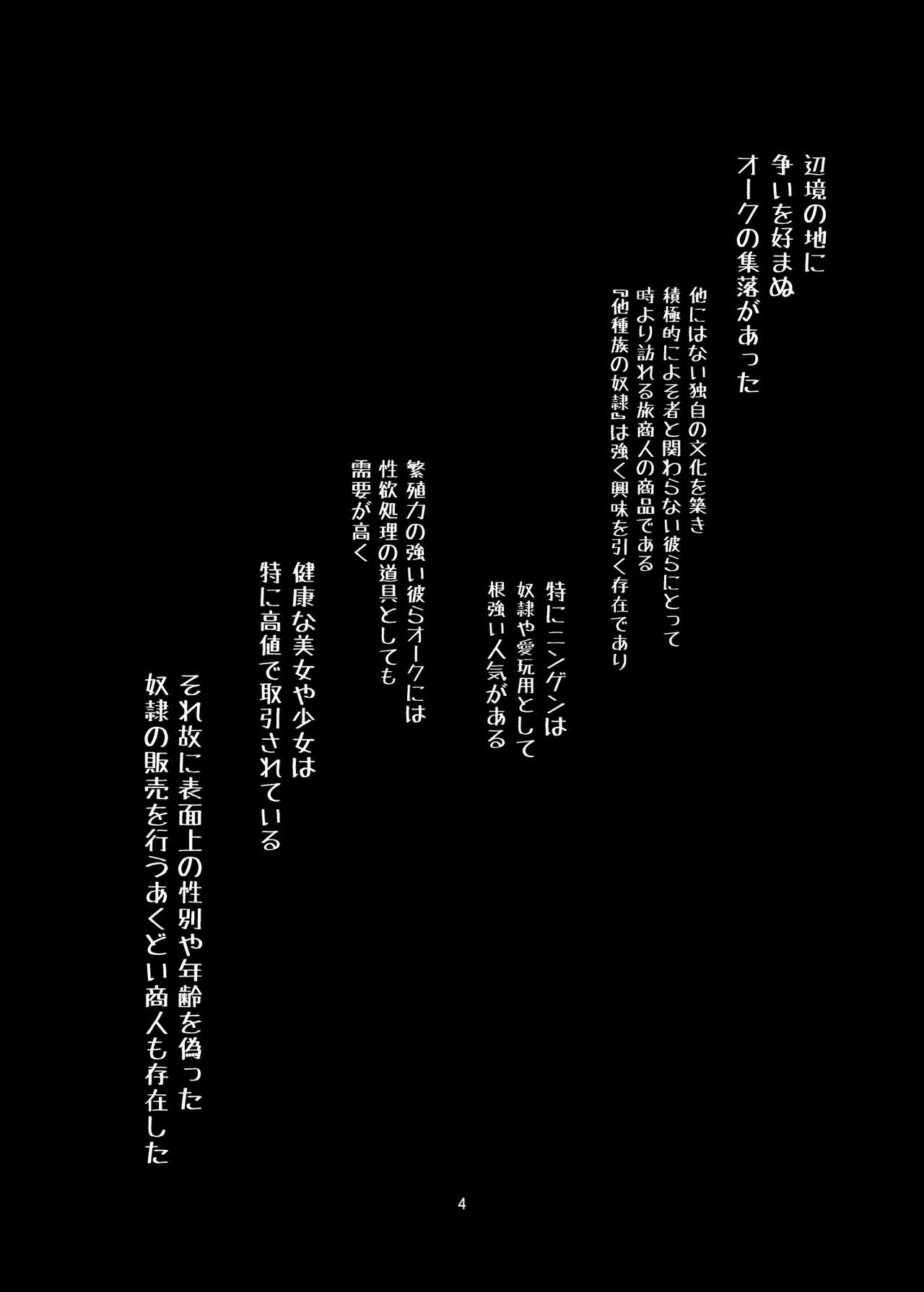 [蒟蒻鍋 (magifuro蒟蒻)] 男の娘のちんちんを切る本 [DL版]