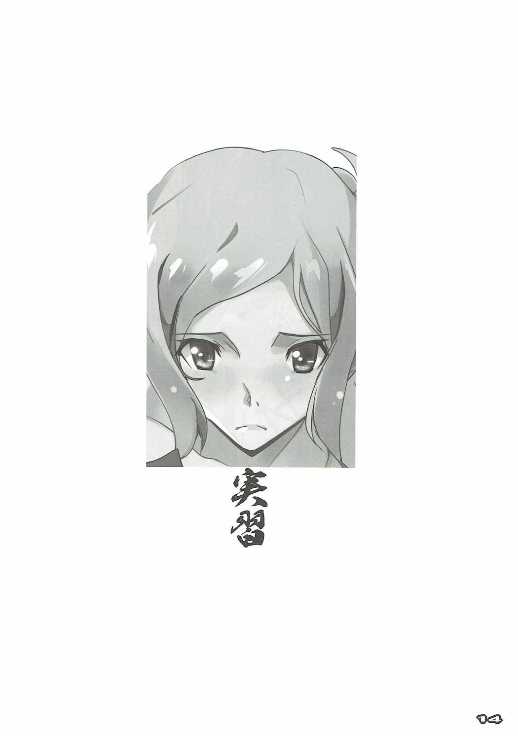 (C90) [流石堂 (流ひょうご)] クロムティア (クロムクロ、トゥルーティアーズ)