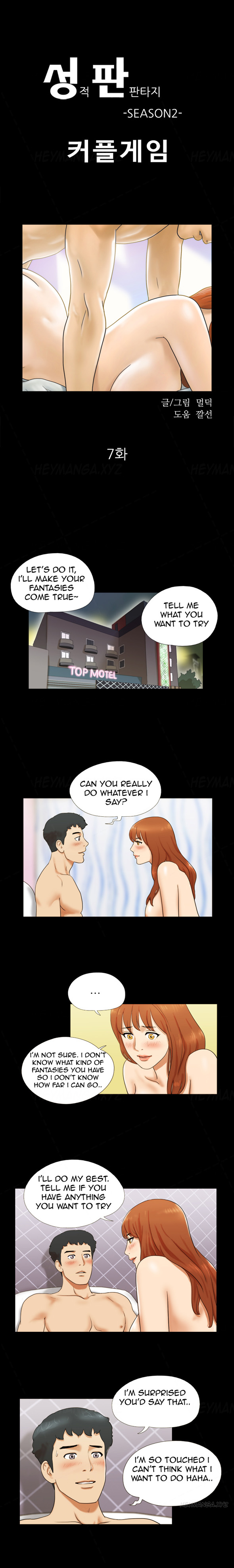 性的空想Ch.1-11（英語）（継続中）