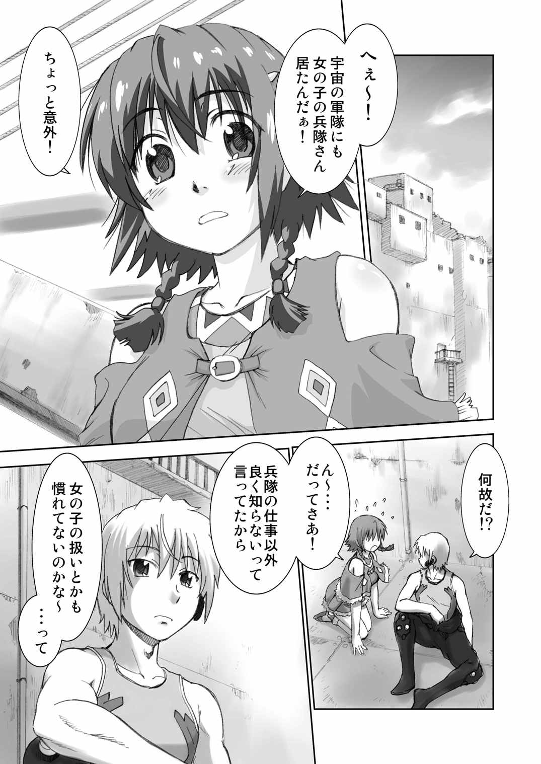 (C84) [謎の会 (みた森たつや)] みんなでがるがんてぃあ (翠星のガルガンティア)