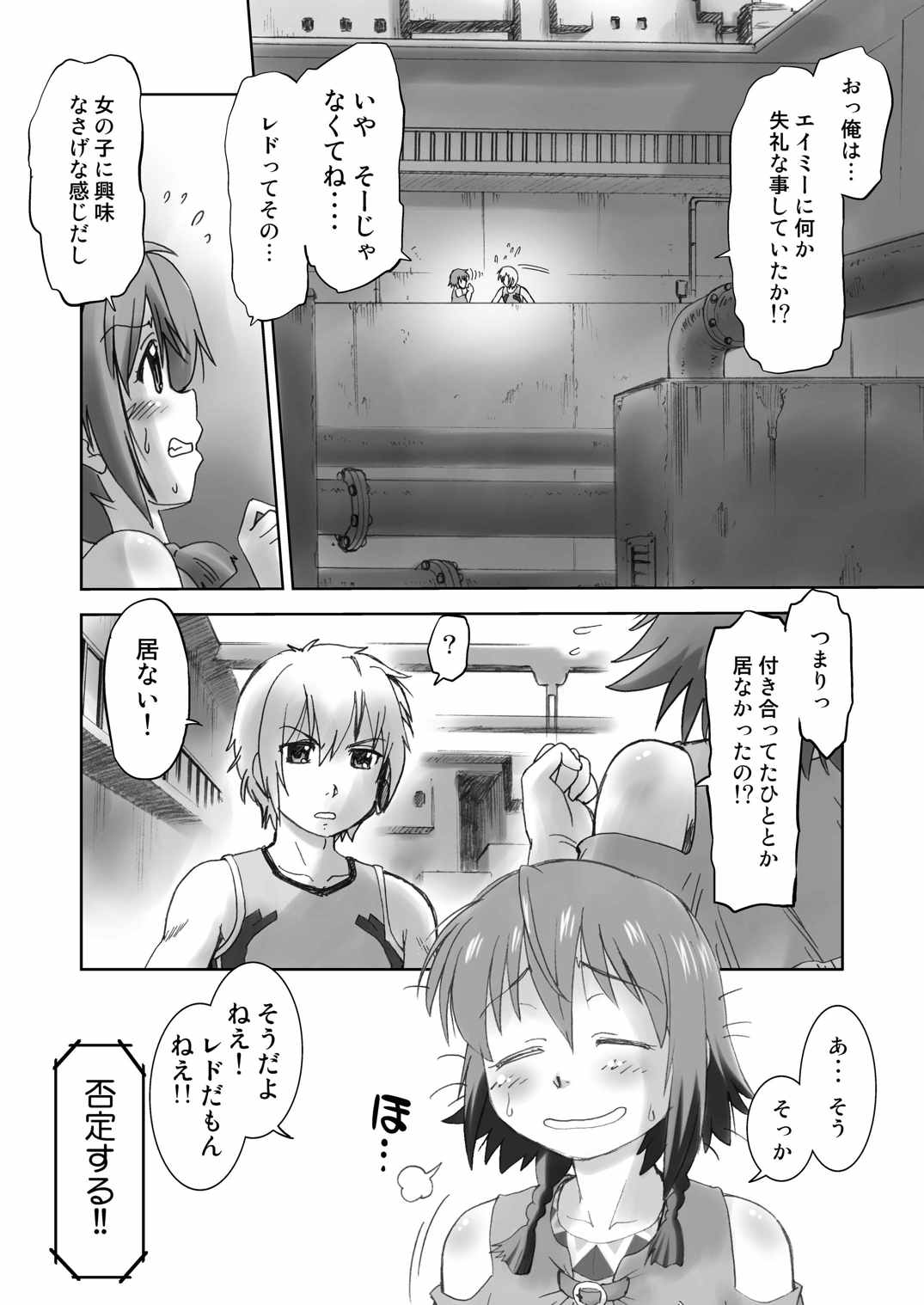 (C84) [謎の会 (みた森たつや)] みんなでがるがんてぃあ (翠星のガルガンティア)