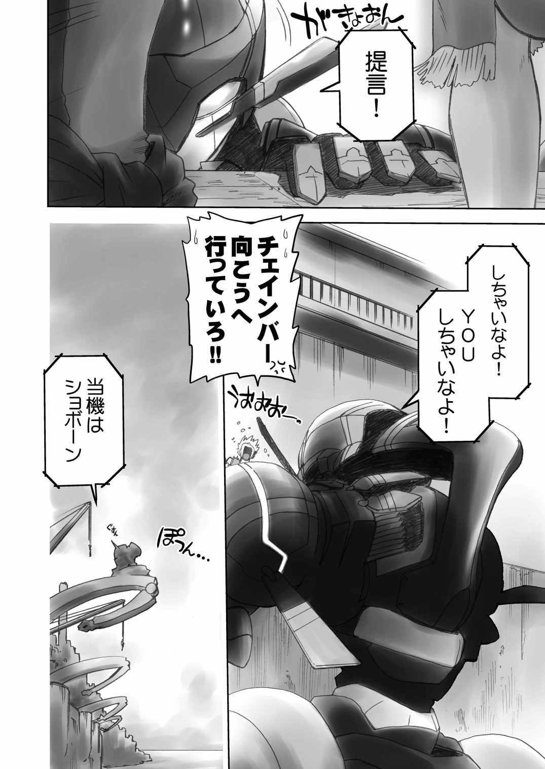 (C84) [謎の会 (みた森たつや)] みんなでがるがんてぃあ (翠星のガルガンティア)