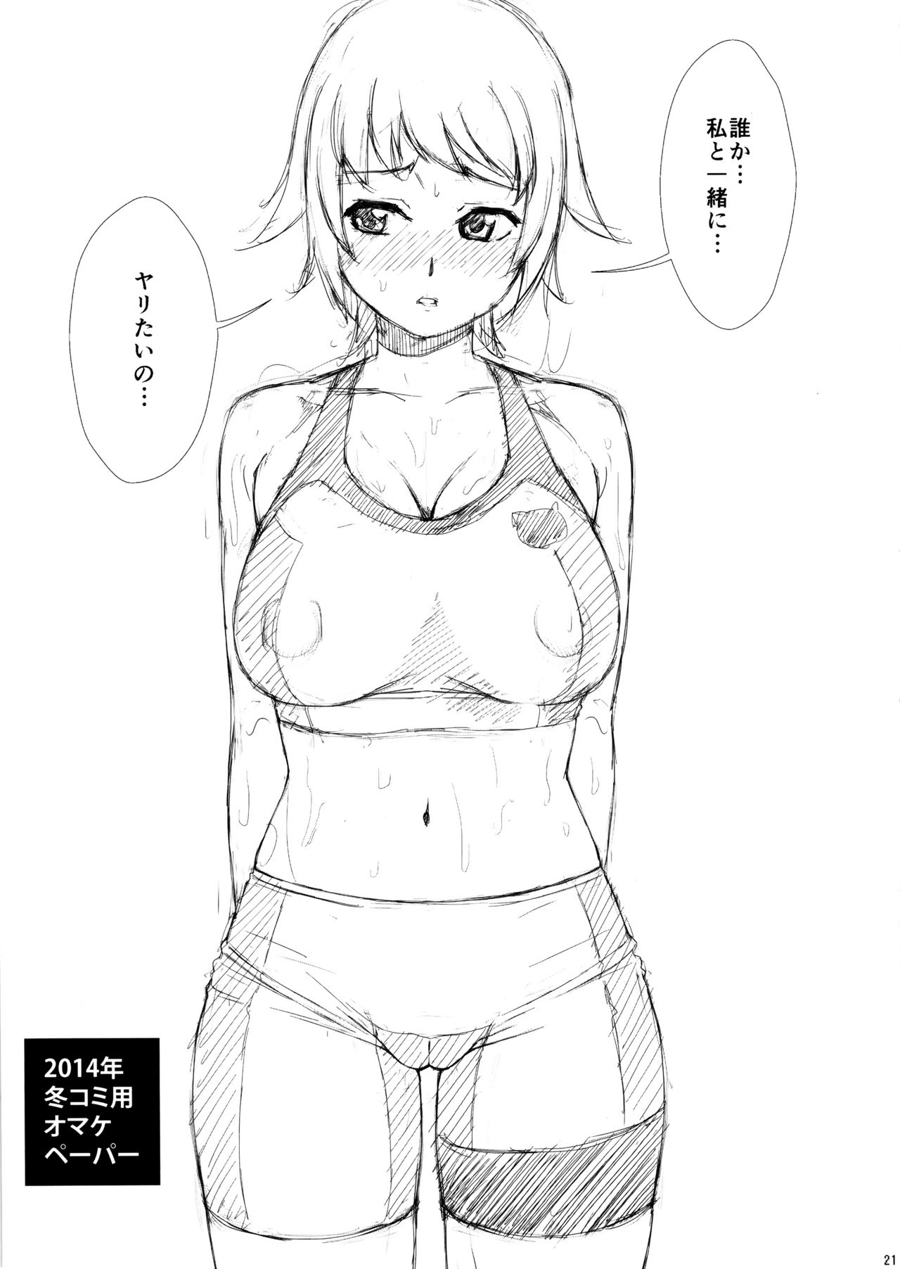 (C88) [あっかんBi～ (柳ひろひこ)] ★No.237 JC-3 (ガンダムビルドファイターズトライ) [無修正]