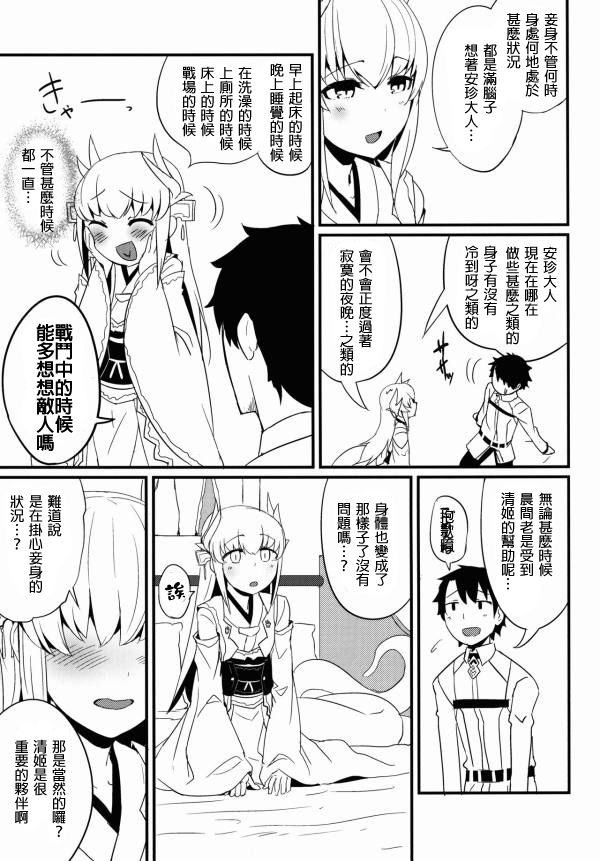 (C90) [鮭缶メモリアル (ソロピップB)] 恋い痴れてうわばみ！ (Fate/Grand Order) [中国翻訳]