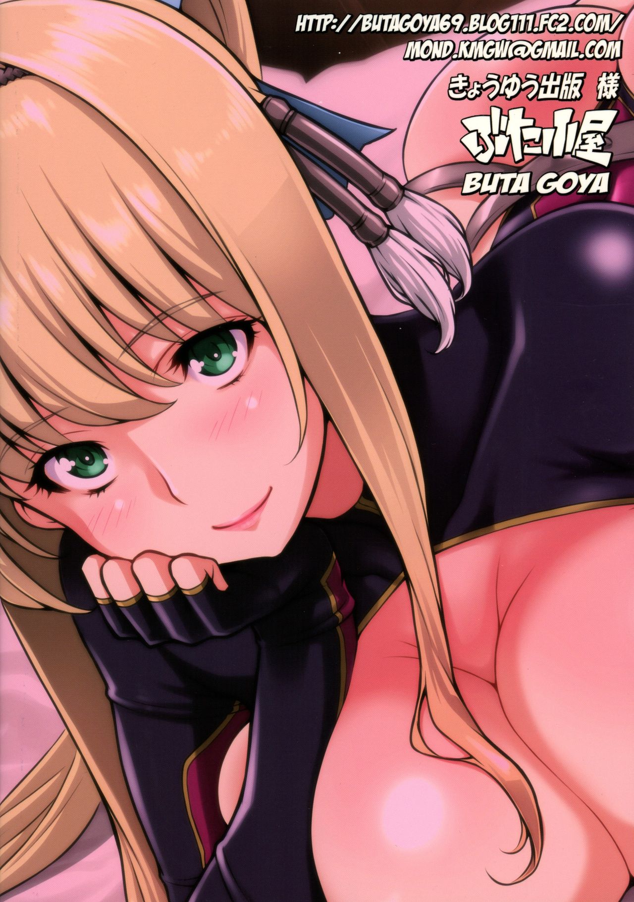 (C90) [ぶた小屋 (ケミガワ)] 巨乳ファナティック (巨乳ファンタジー)