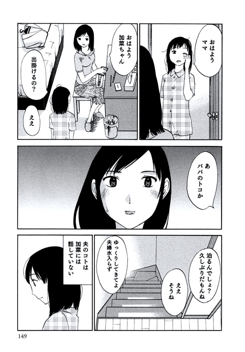 [みき姫] 人妻静子のどうしようもない疼き