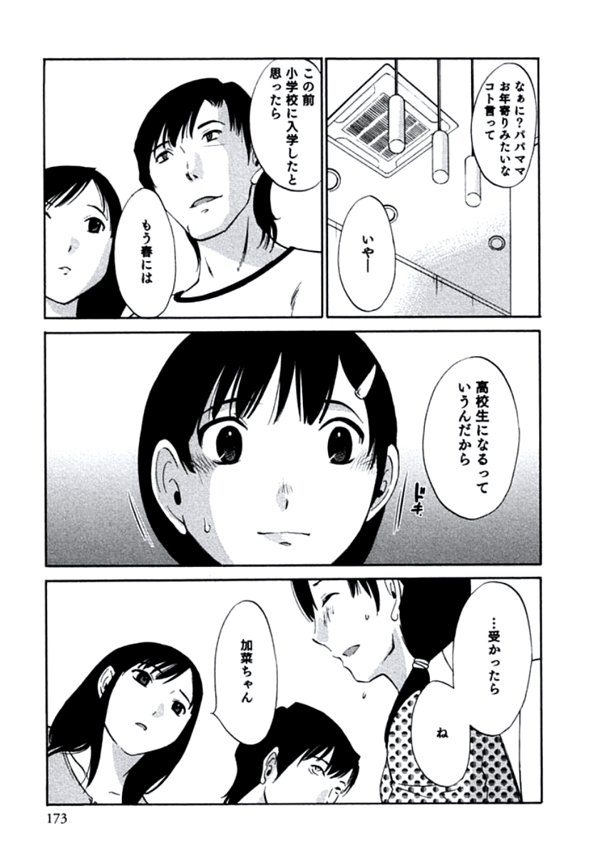 [みき姫] 人妻静子のどうしようもない疼き