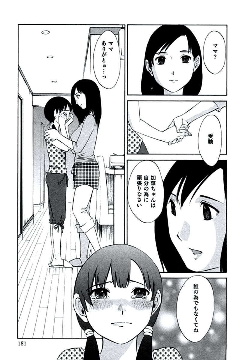 [みき姫] 人妻静子のどうしようもない疼き