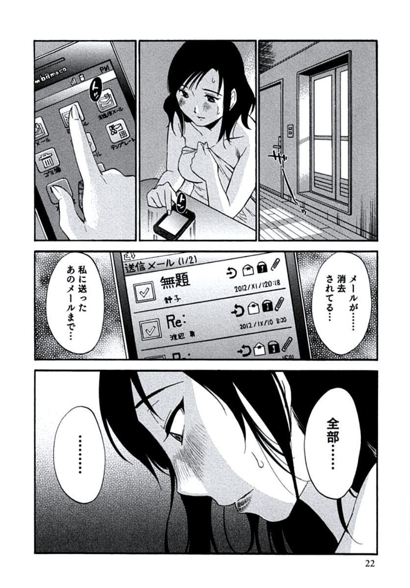 [みき姫] 人妻静子のどうしようもない疼き