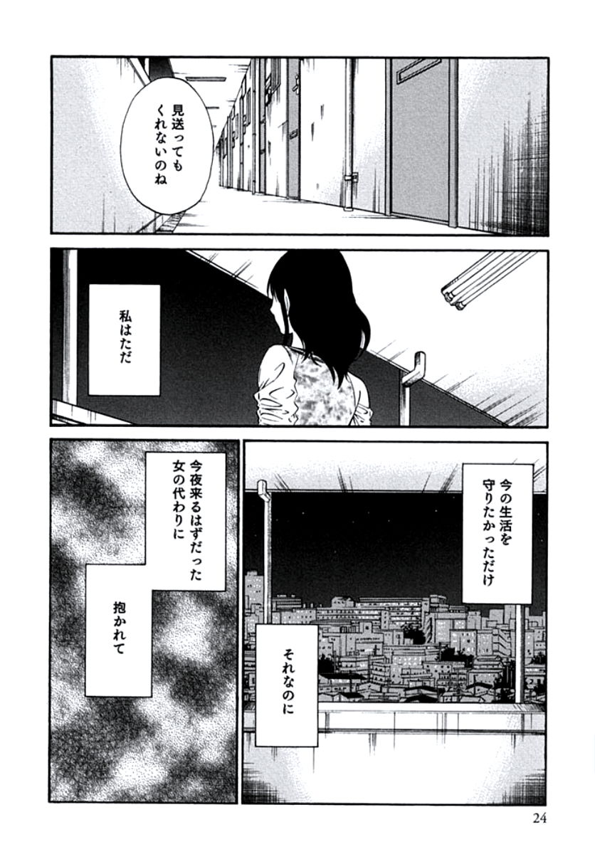 [みき姫] 人妻静子のどうしようもない疼き