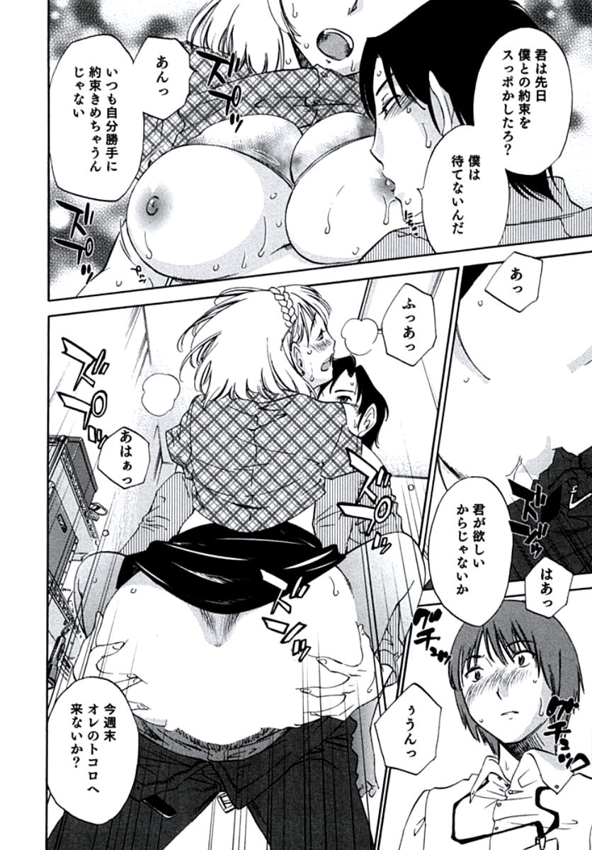 [みき姫] 人妻静子のどうしようもない疼き