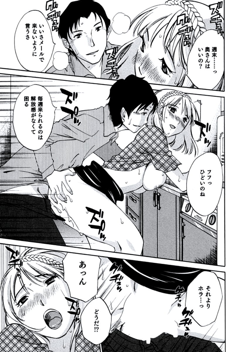 [みき姫] 人妻静子のどうしようもない疼き