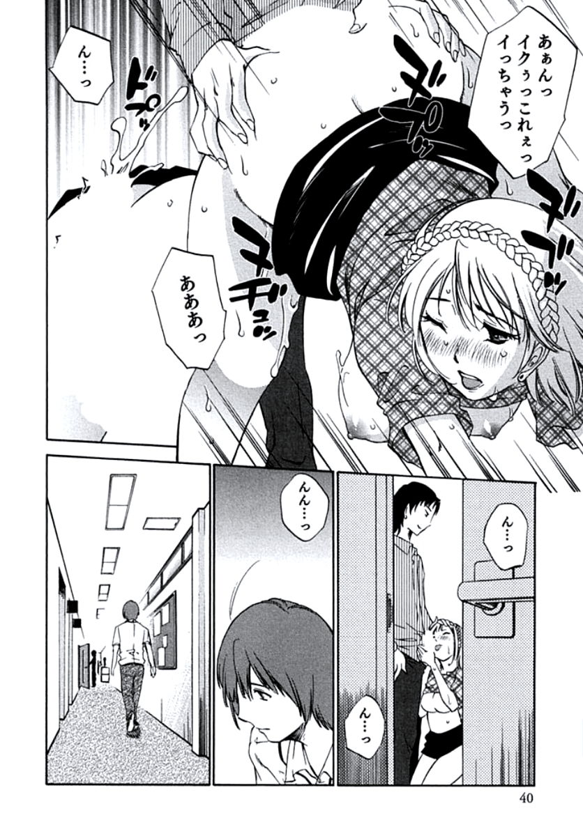 [みき姫] 人妻静子のどうしようもない疼き