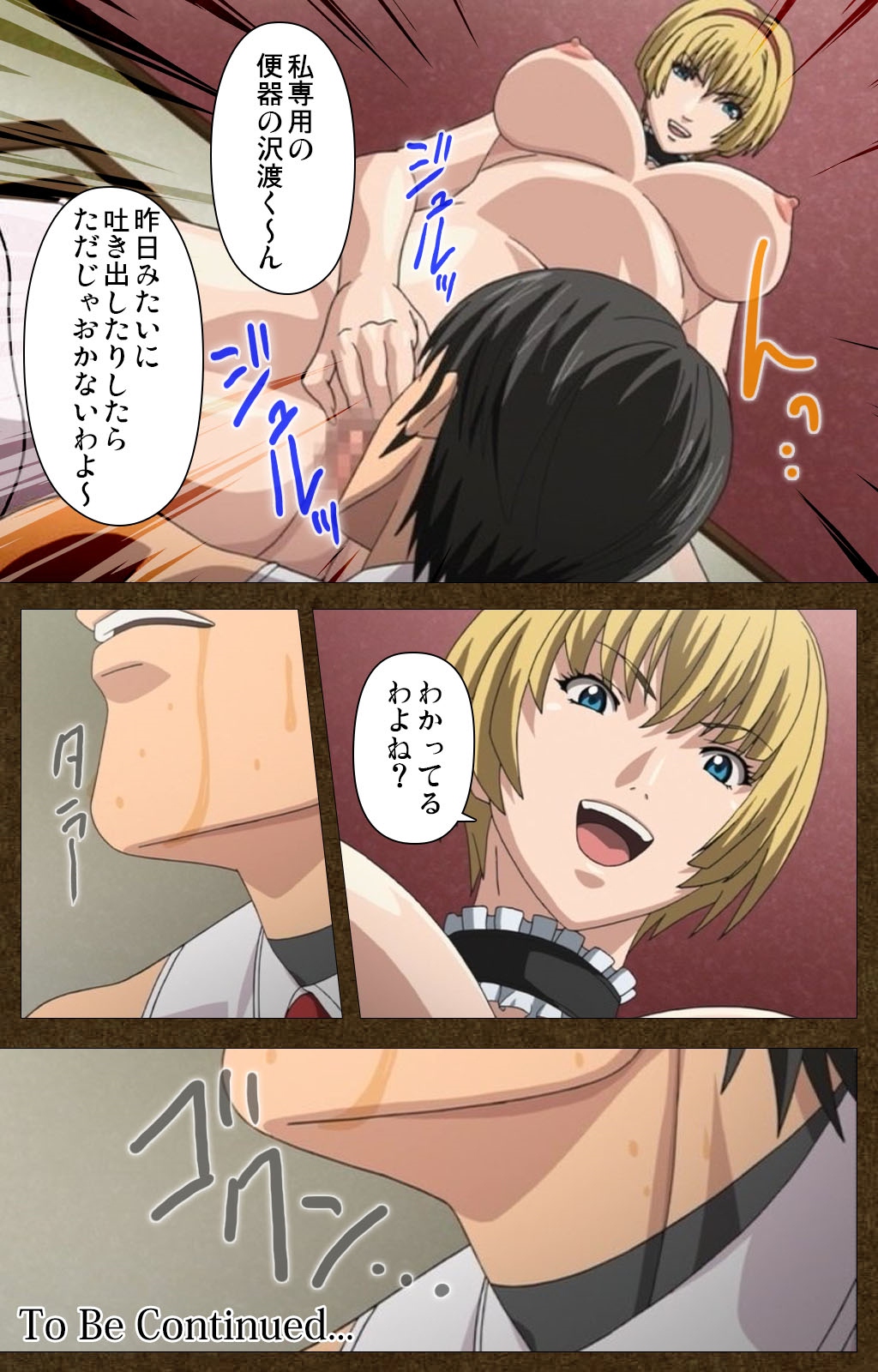 [Empress] 【フルカラー成人版】STARLESS 1 背徳の館 Complete版 [DL版]