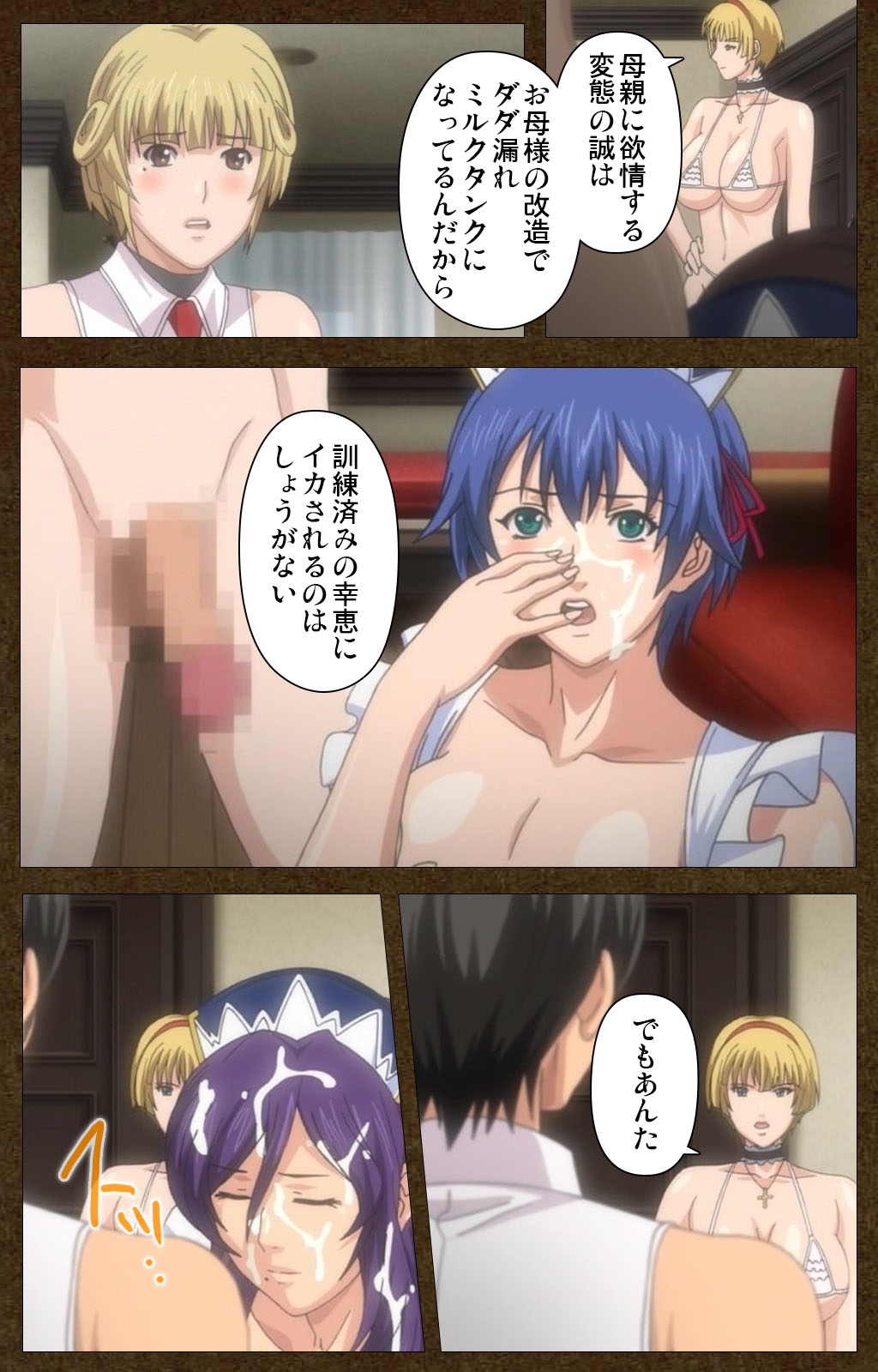 [Empress] 【フルカラー成人版】STARLESS 1 背徳の館 Complete版 [DL版]