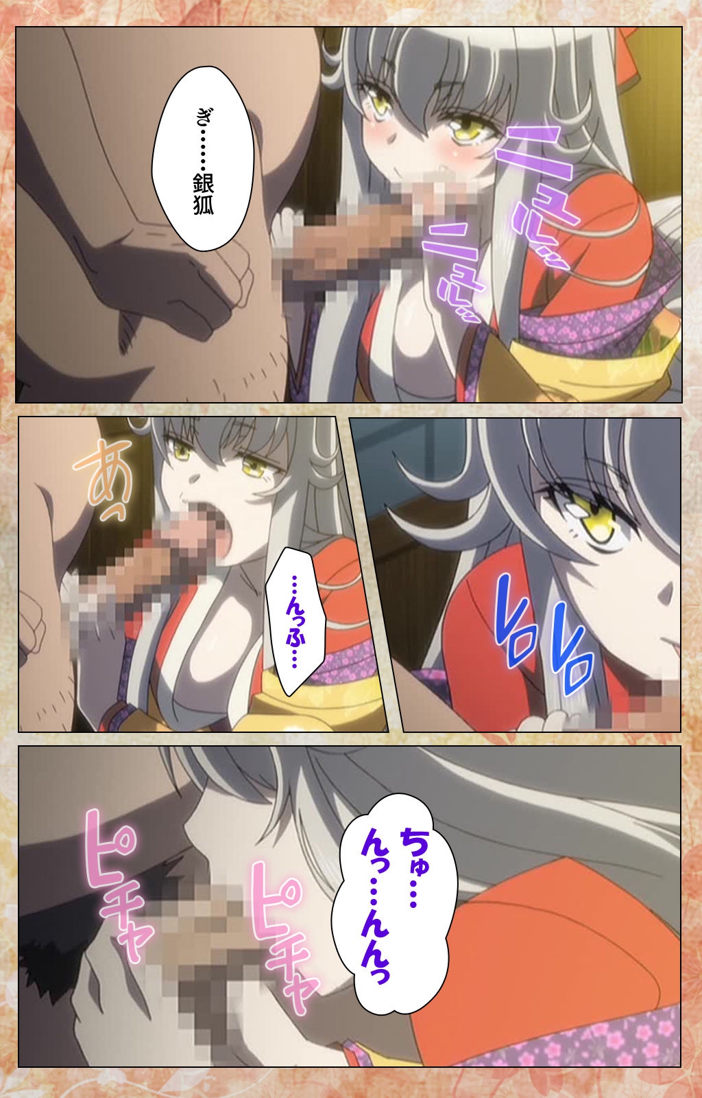 [しおこんぶ] 恋まぐわい ～忘却の妖狐～ Complete版 [DL版]