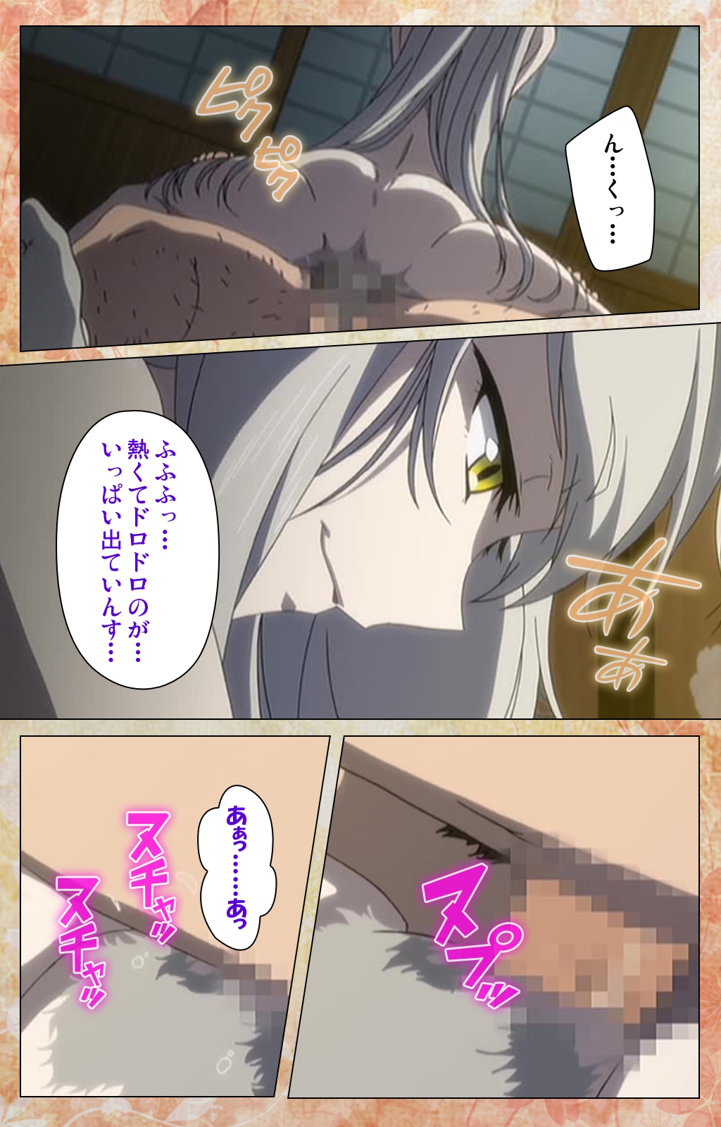 [しおこんぶ] 恋まぐわい ～忘却の妖狐～ Complete版 [DL版]