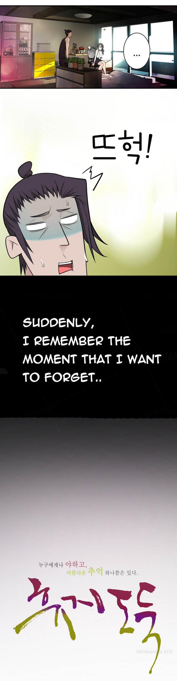 Tissue Thieves Ch.1-19（英語）（継続中）