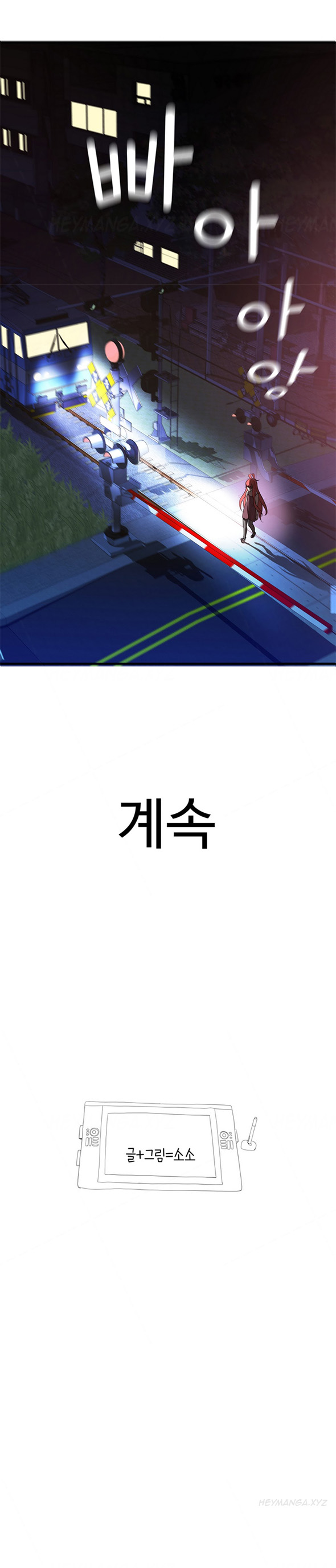 Tissue Thieves Ch.1-19（英語）（継続中）