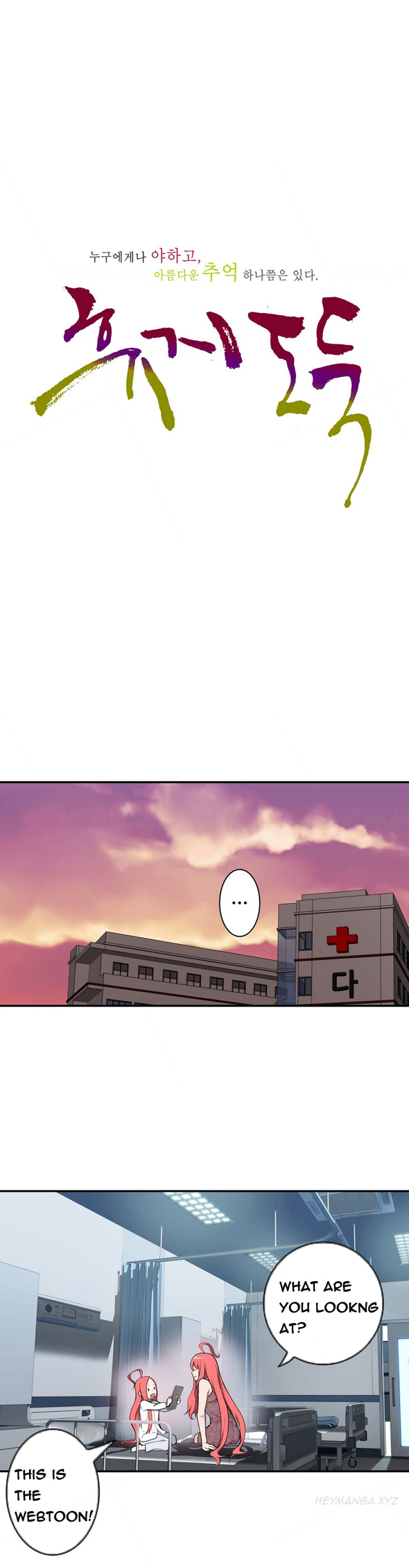 Tissue Thieves Ch.1-19（英語）（継続中）