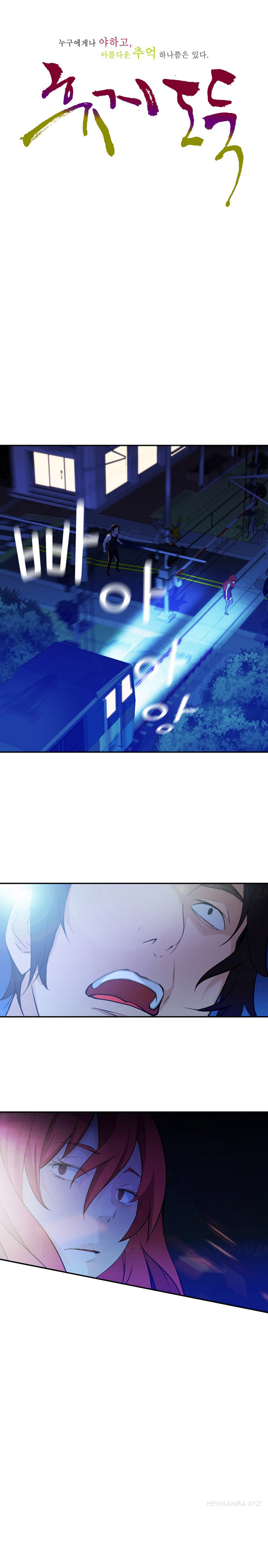 Tissue Thieves Ch.1-19（英語）（継続中）