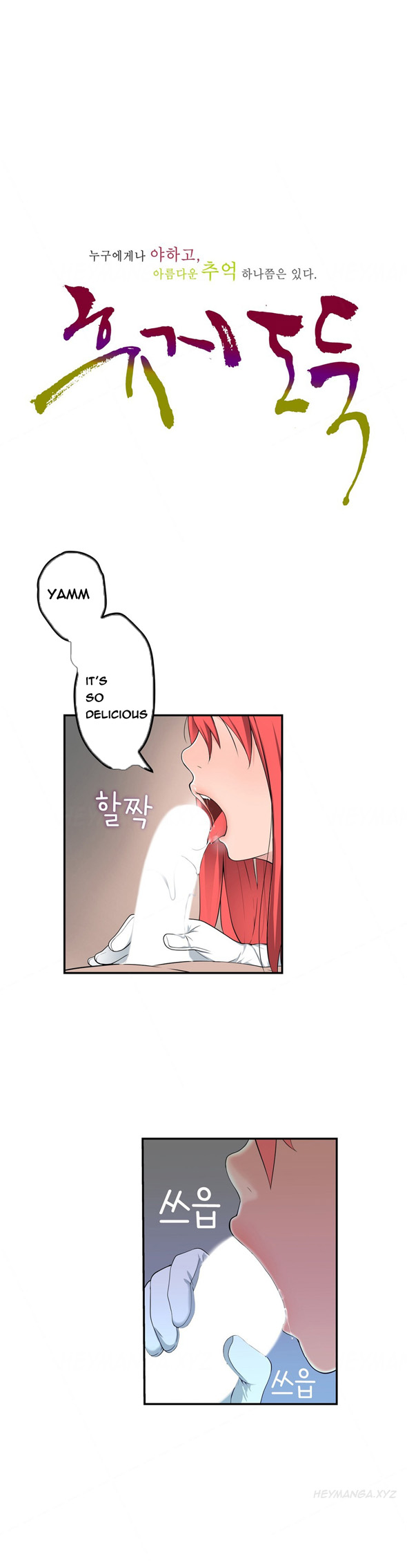 Tissue Thieves Ch.1-19（英語）（継続中）