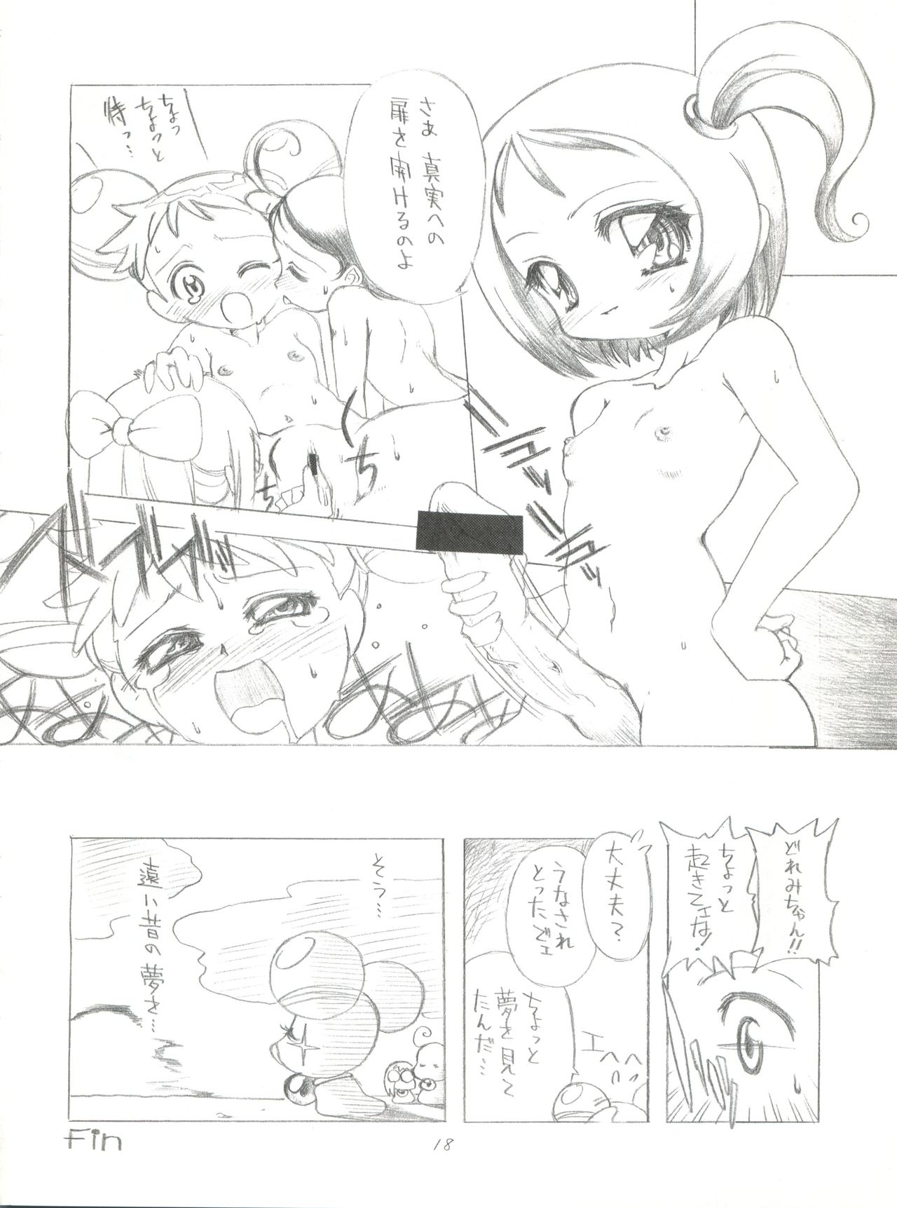 (C57) [OVACAS (広川浩一郎)] ドレミックス デラックス (おジャ魔女どれみ)