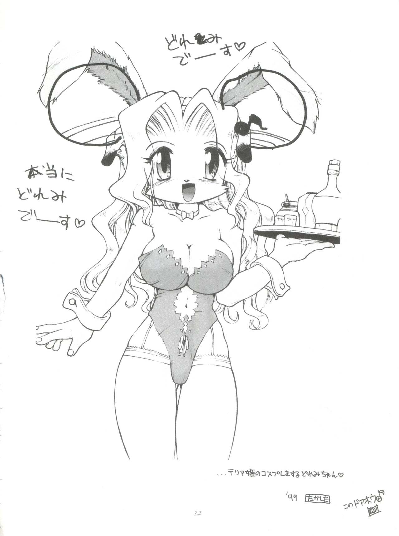 (C57) [OVACAS (広川浩一郎)] ドレミックス デラックス (おジャ魔女どれみ)