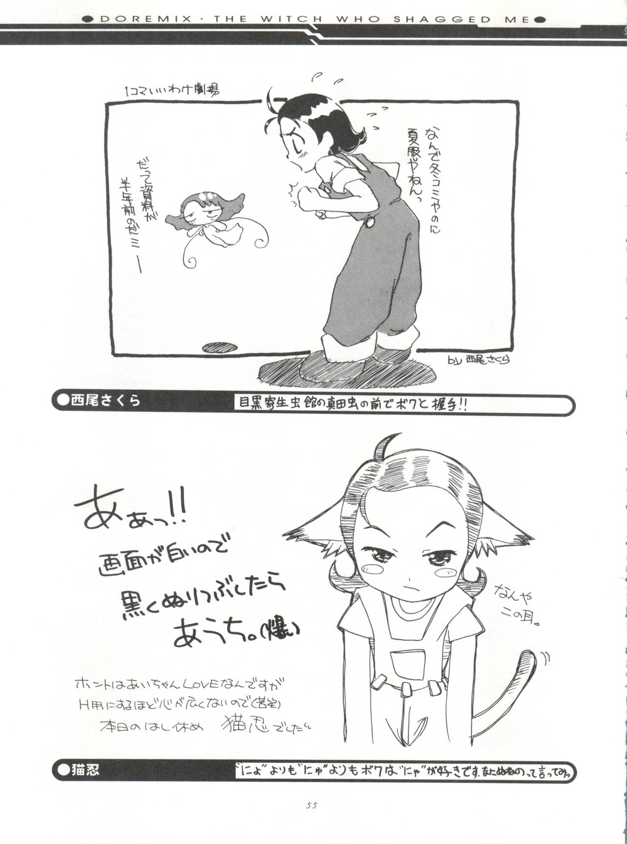 (C57) [OVACAS (広川浩一郎)] ドレミックス デラックス (おジャ魔女どれみ)