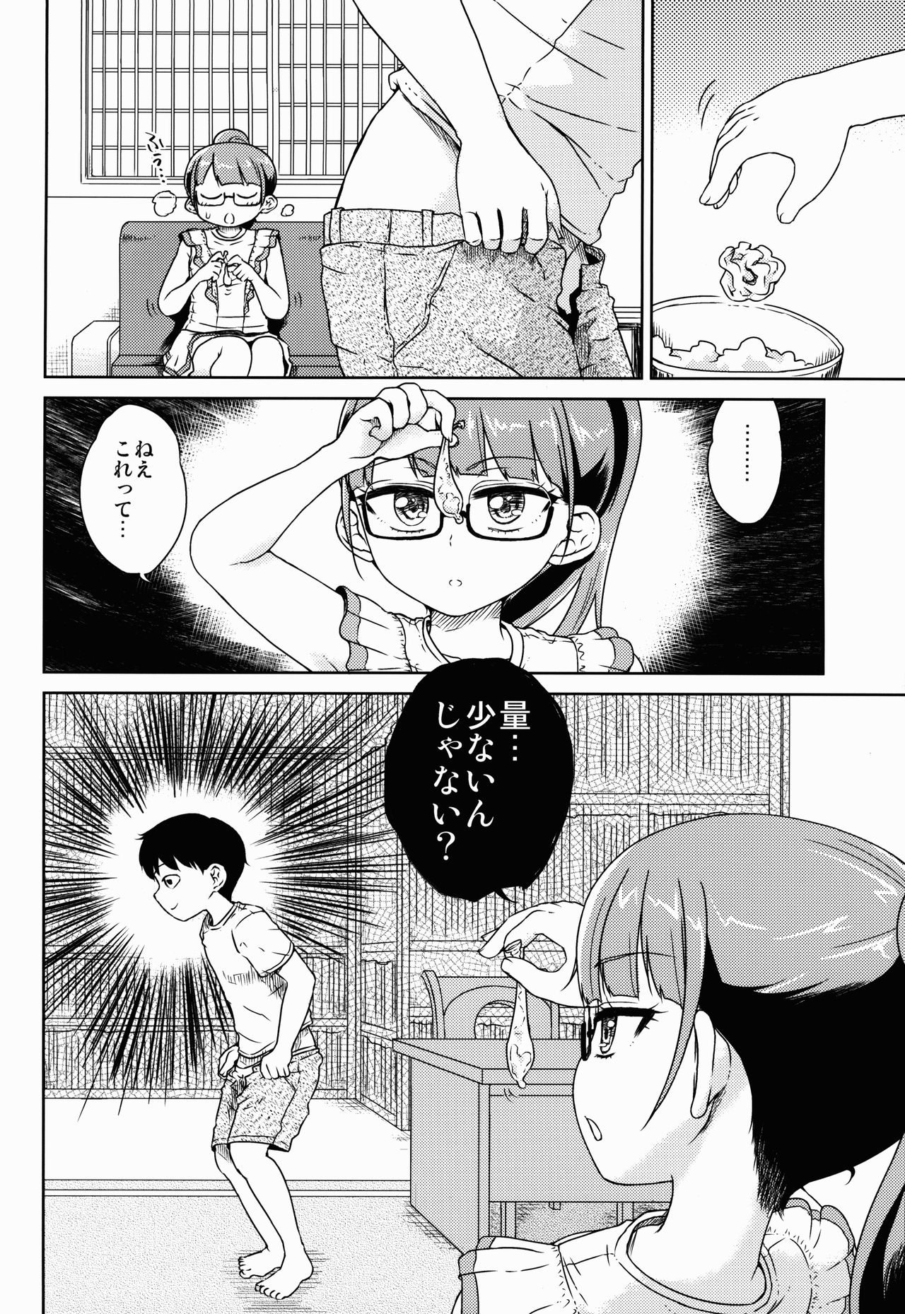 (C90) [有歯女陰 (廣田眞胤)] みれぃちゃんとラブラブ肉棒射精編 (プリパラ)