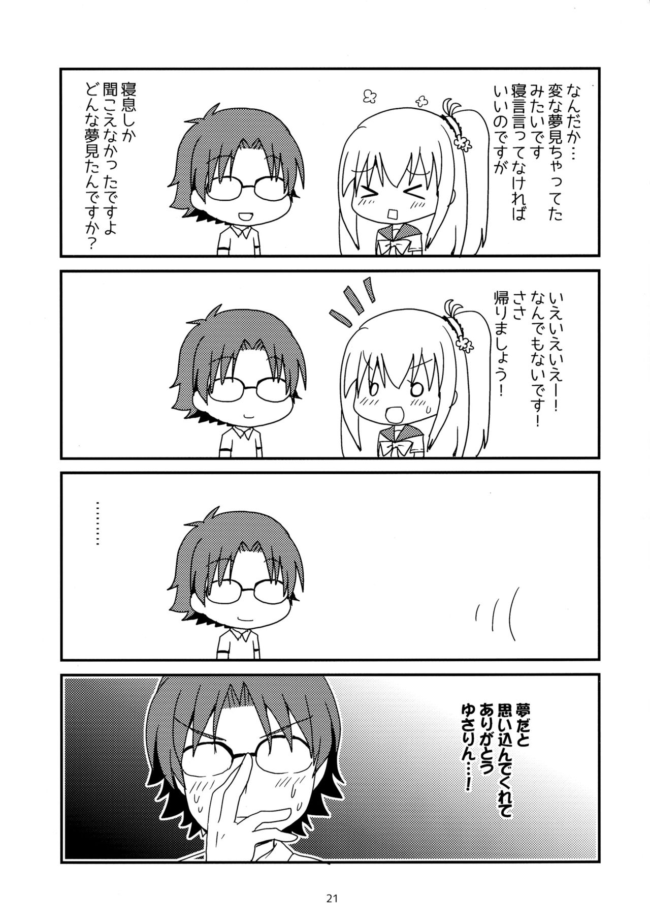 (C90) [Mukyu's Paradise (むきゅう☆)] 姉妹丼…って天丼ネタはもう結構ですからぁー! (Charlotte)