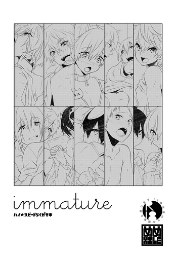 [めめXILE (女々男)] immature (ハイ☆スビード! Free! Starting Days) [DL版]