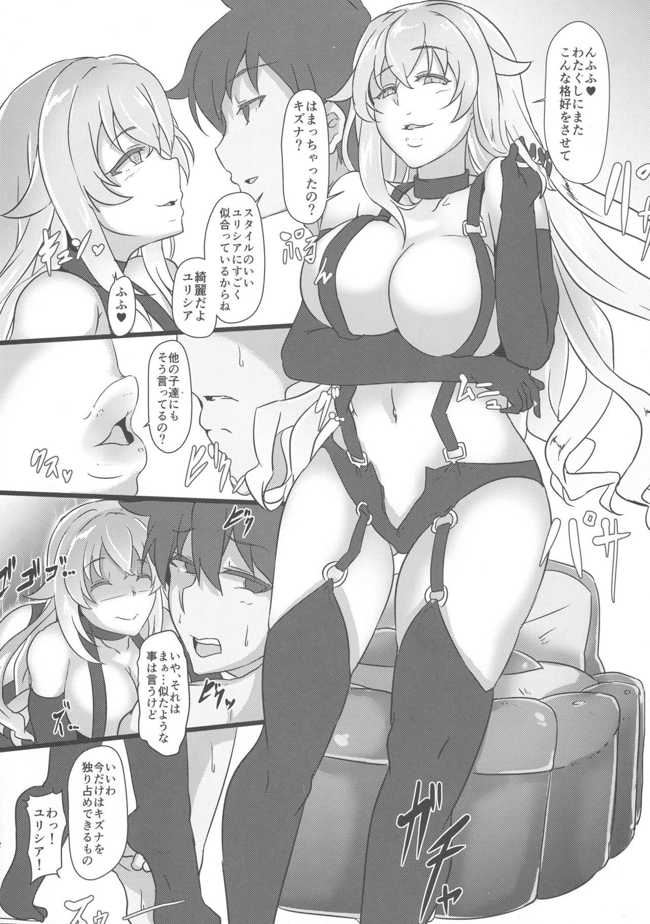 (C90) [CotesDeNoix (Cru)] 金色改装~Gold Hybird~ (魔装学園H×H)