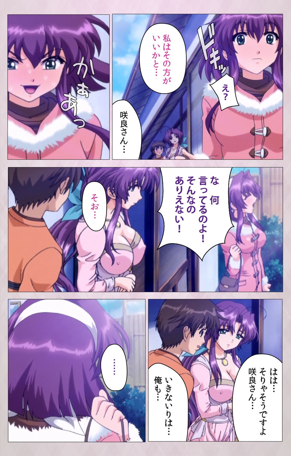 [ALICE SOFT] 【フルカラー成人版】 妻しぼり 第一幕 Complete版 [DL版]