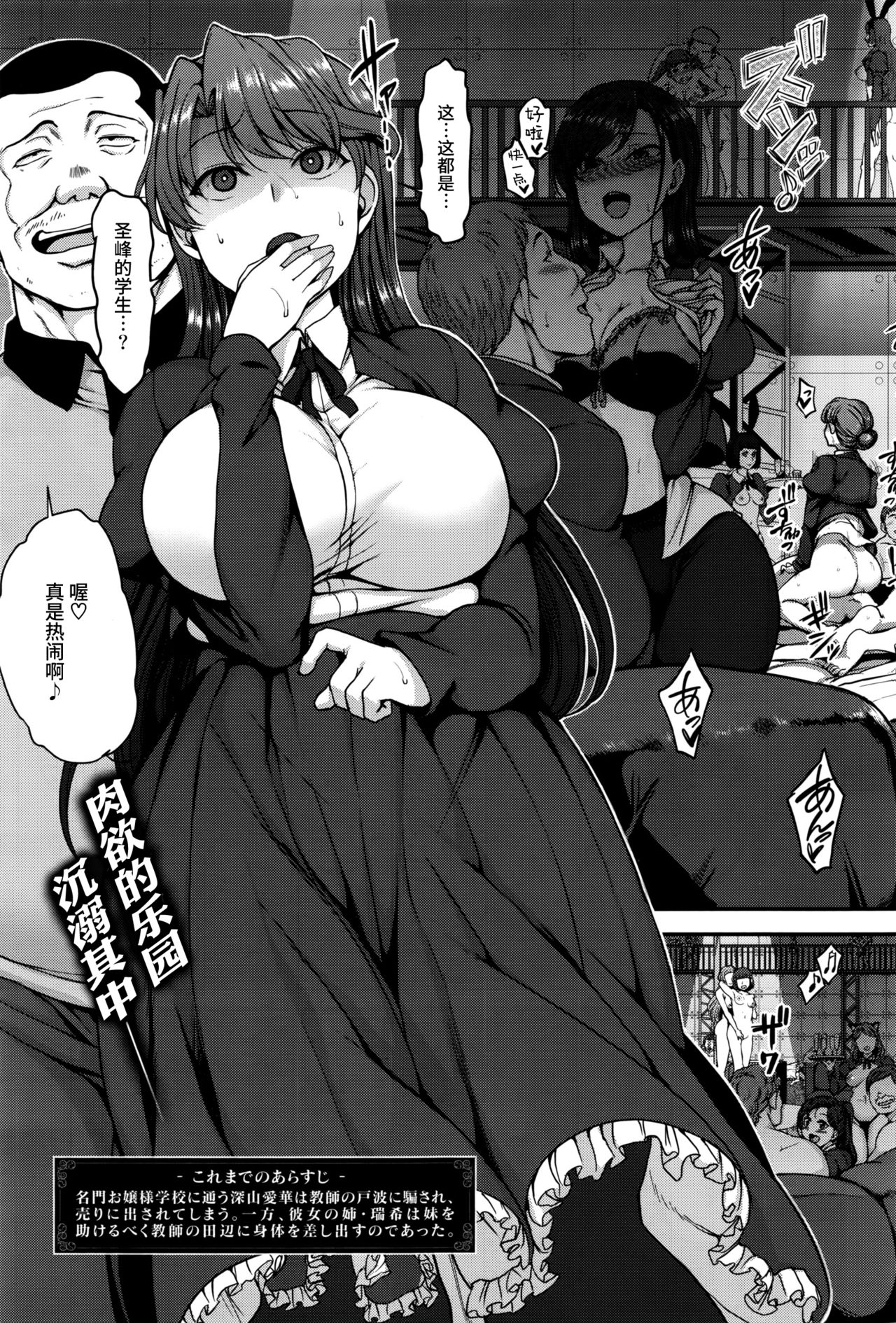 [愛上陸] 夢見ル乙女+花散ル乙女+交ワル乙女 [中国翻訳]