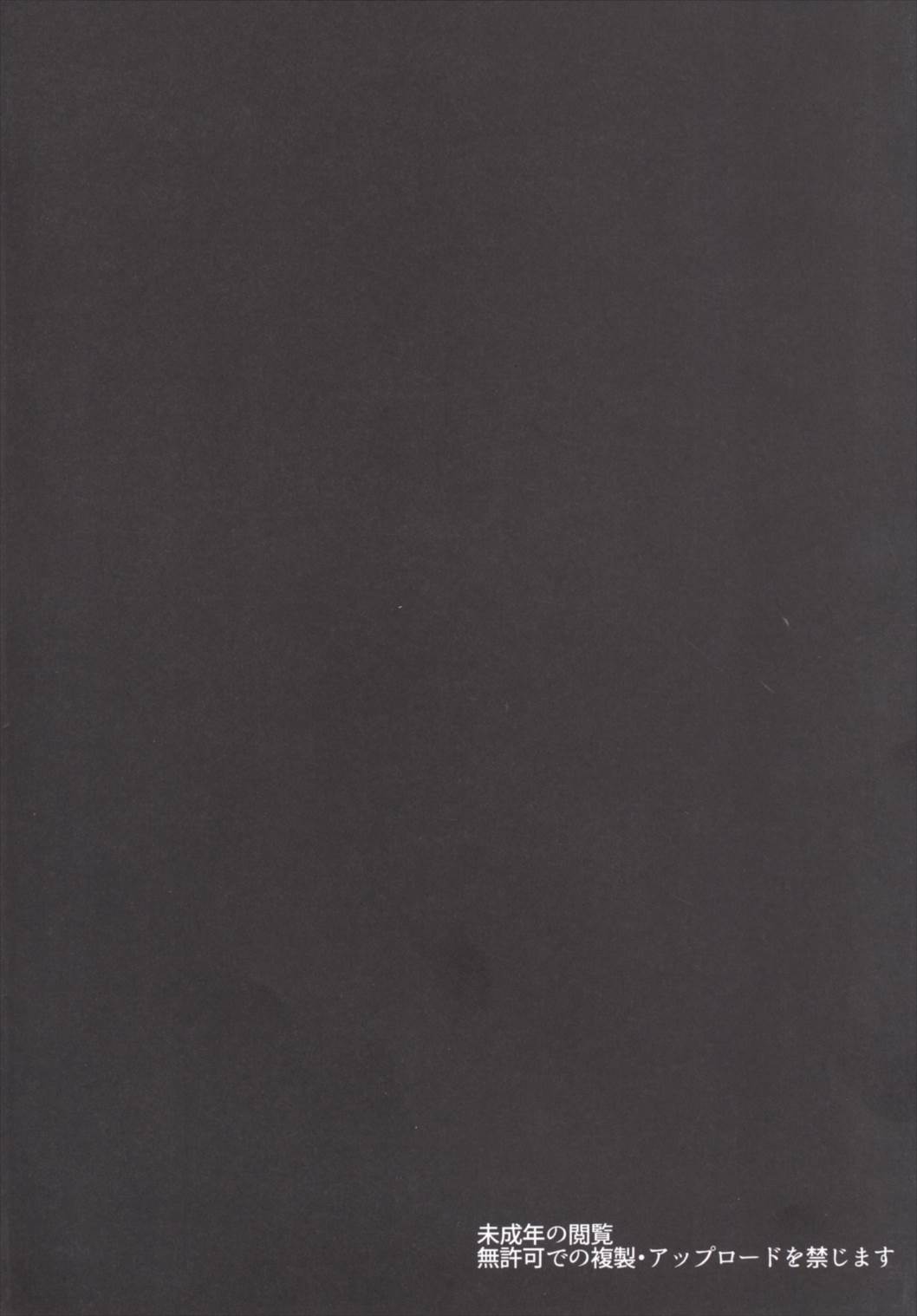 (C90) [大正ロマネスク (遠野すいか)] カルデア調教記録 (Fate/Grand Order) [中国翻訳]